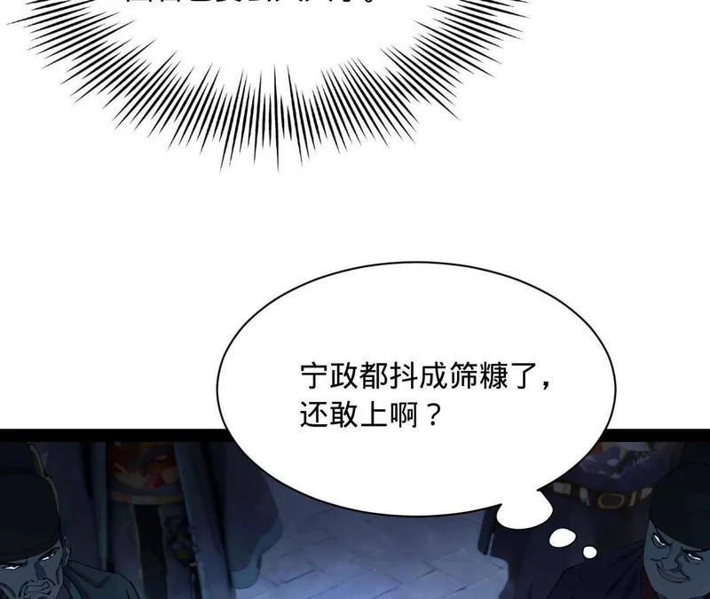 369 天佑之子？！ 第36页