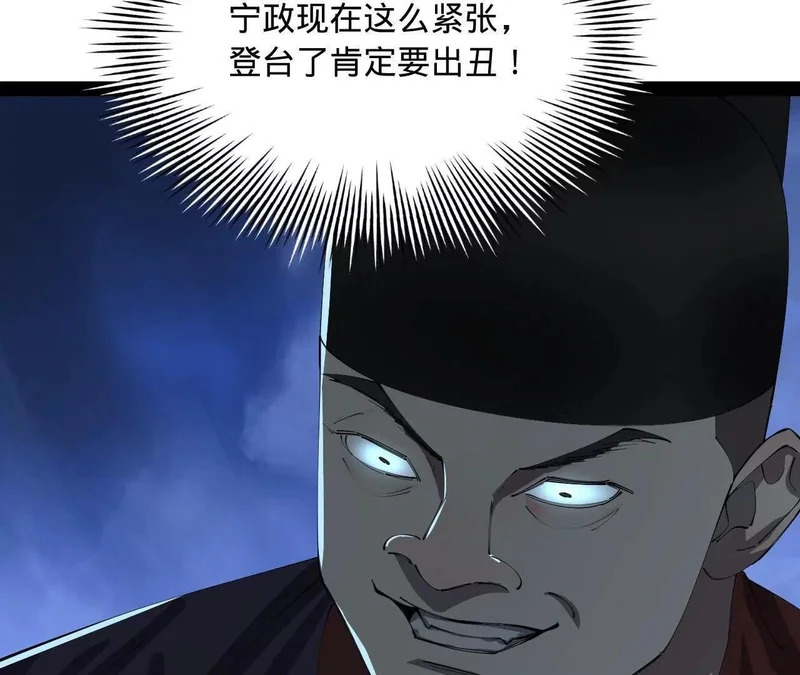 369 天佑之子？！ 第40页
