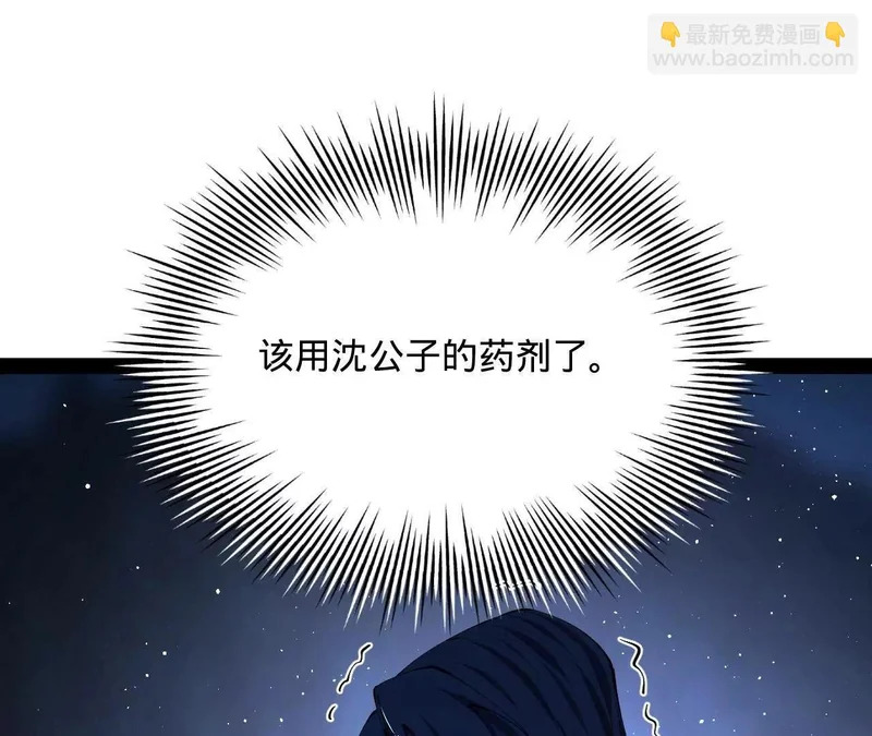 369 天佑之子？！ 第44页