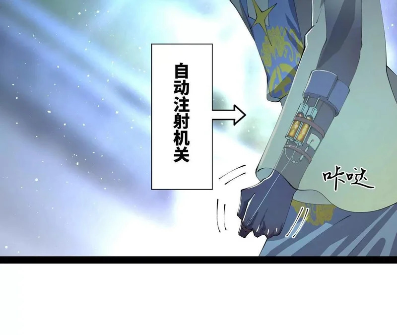 369 天佑之子？！ 第46页