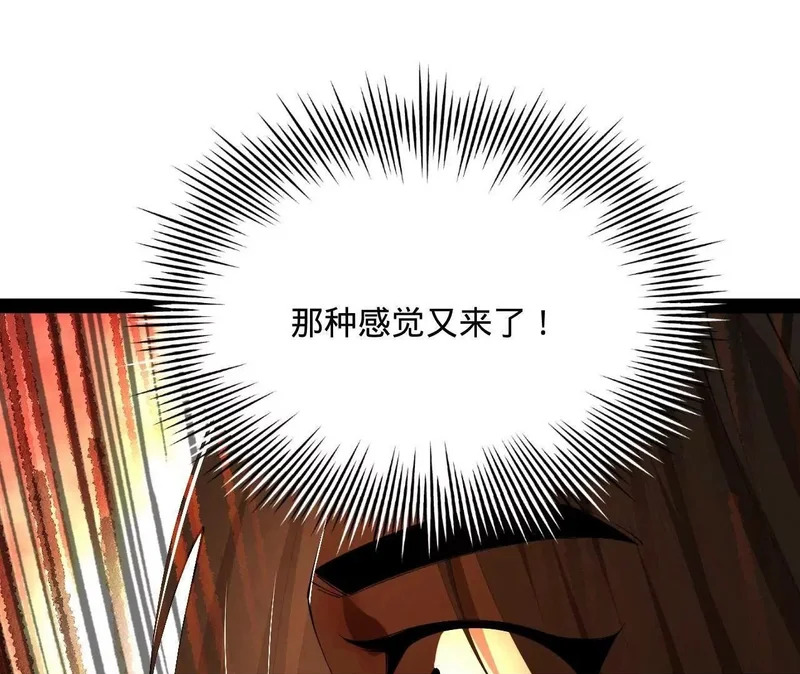 369 天佑之子？！ 第50页