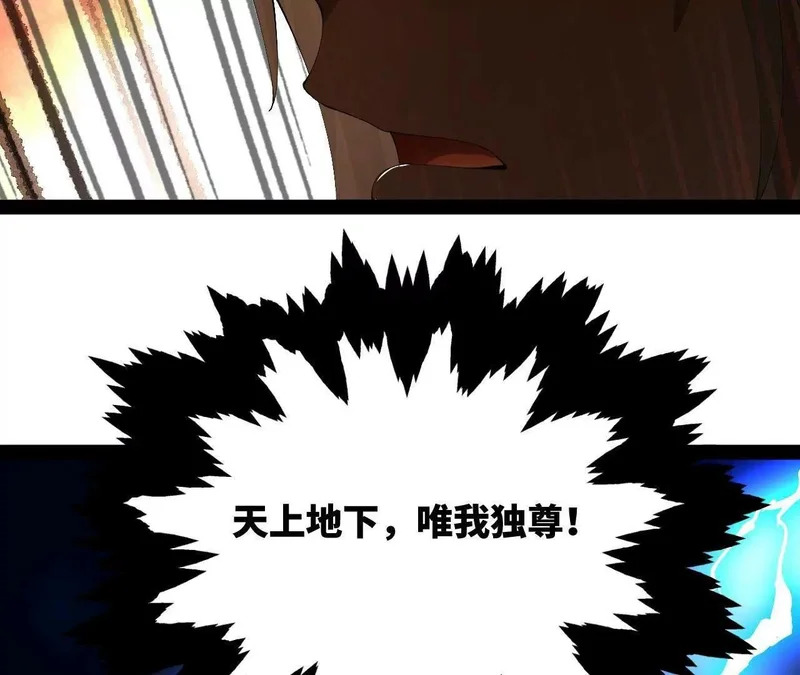 369 天佑之子？！ 第52页