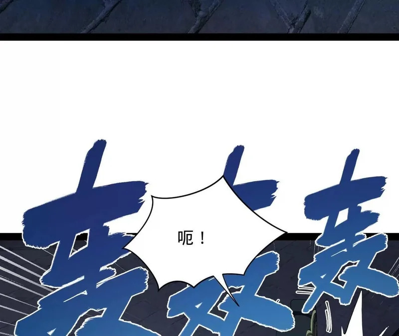 369 天佑之子？！ 第56页