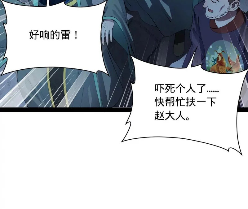 369 天佑之子？！ 第58页