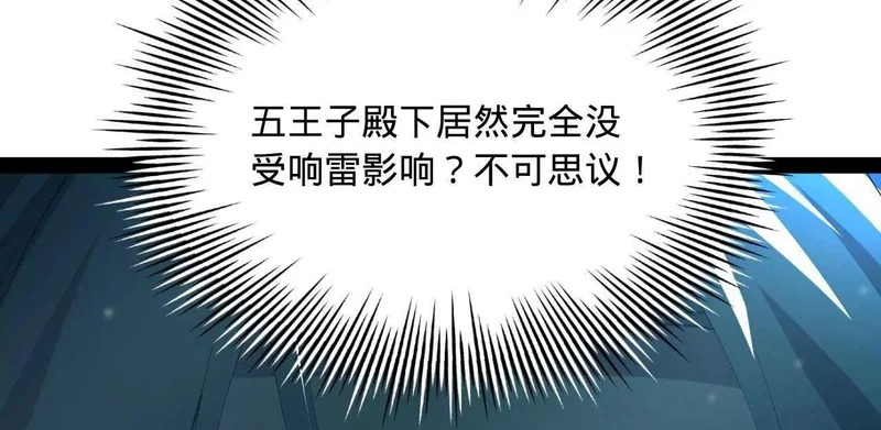 369 天佑之子？！ 第61页