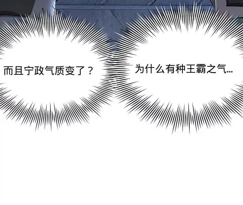 369 天佑之子？！ 第64页