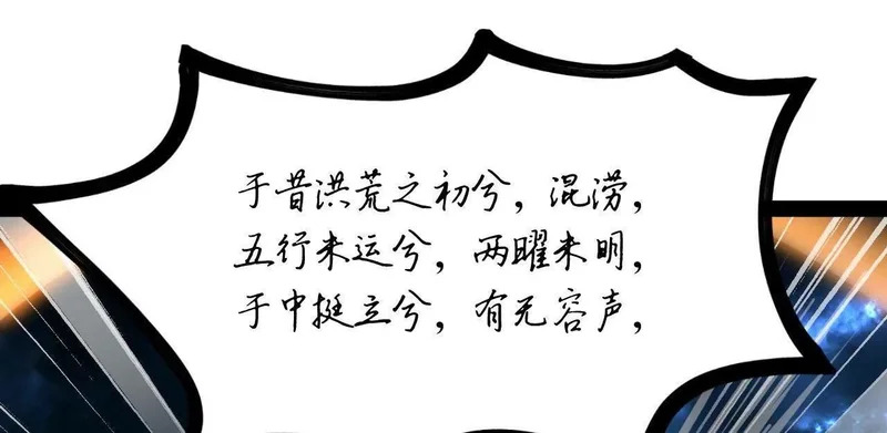 369 天佑之子？！ 第65页