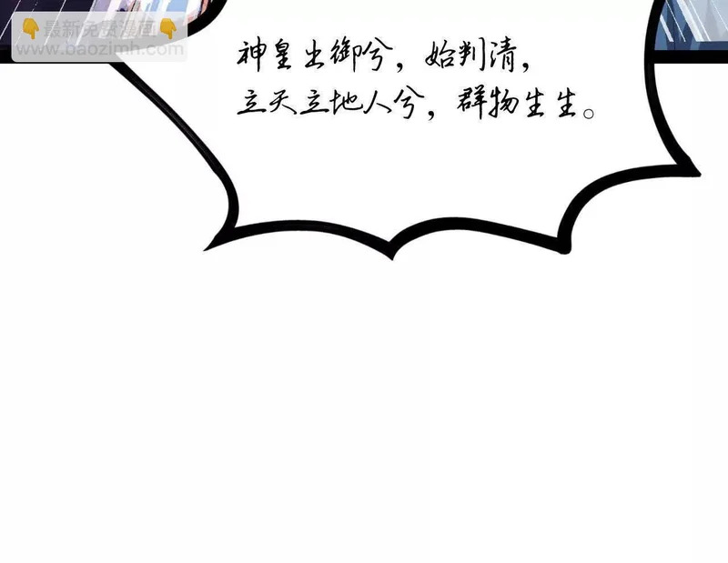 369 天佑之子？！ 第68页