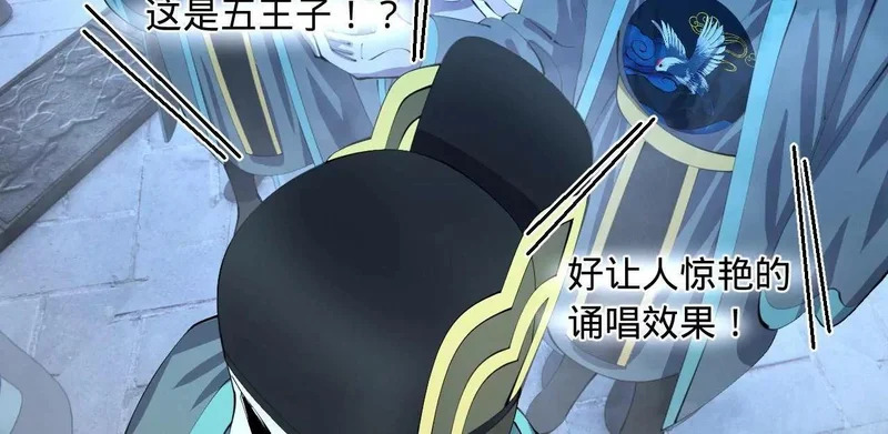 369 天佑之子？！ 第70页