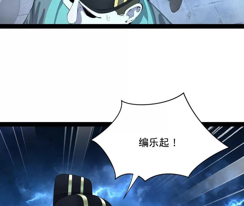 369 天佑之子？！ 第71页