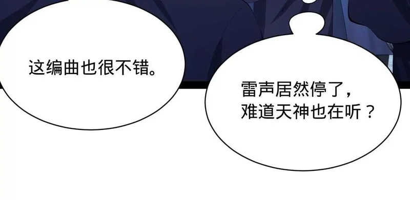 369 天佑之子？！ 第78页