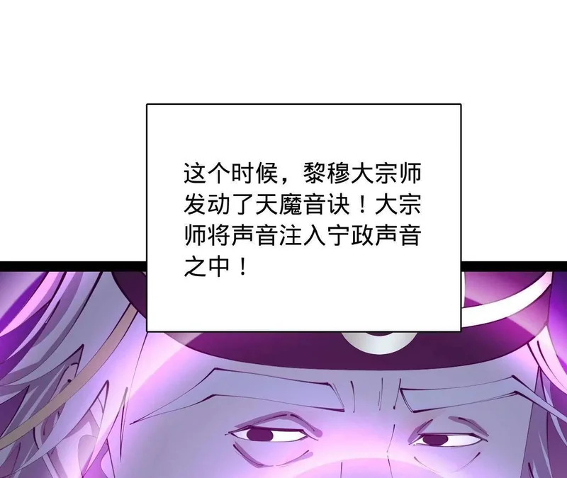 369 天佑之子？！ 第79页
