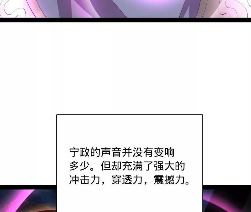369 天佑之子？！ 第81页