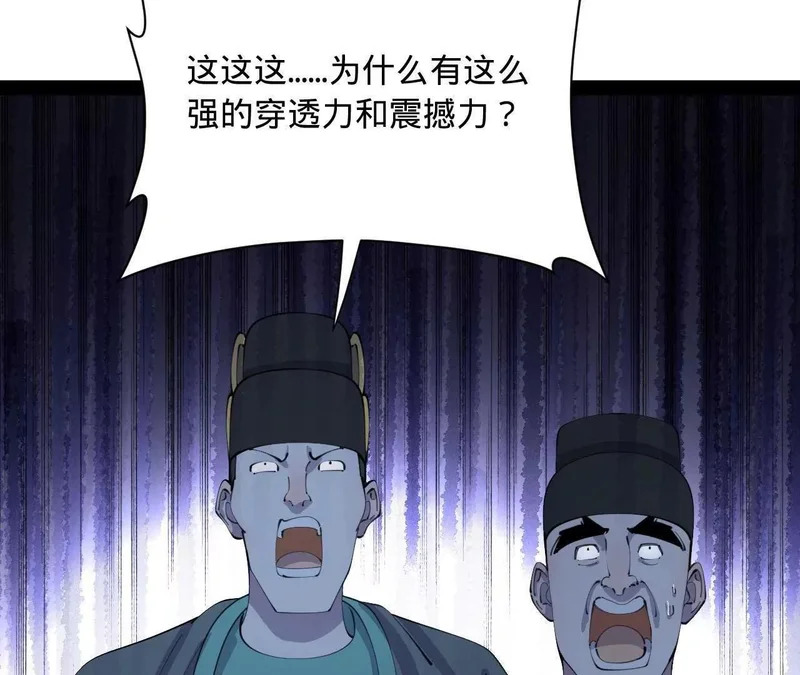 369 天佑之子？！ 第85页