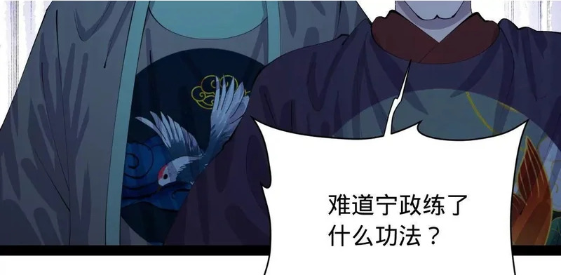 369 天佑之子？！ 第86页