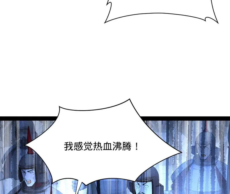 369 天佑之子？！ 第87页