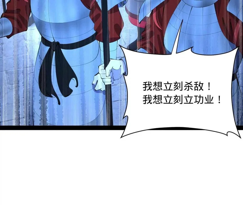 369 天佑之子？！ 第89页