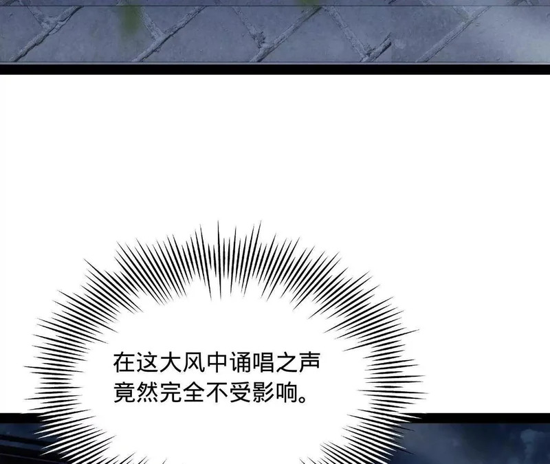 369 天佑之子？！ 第93页