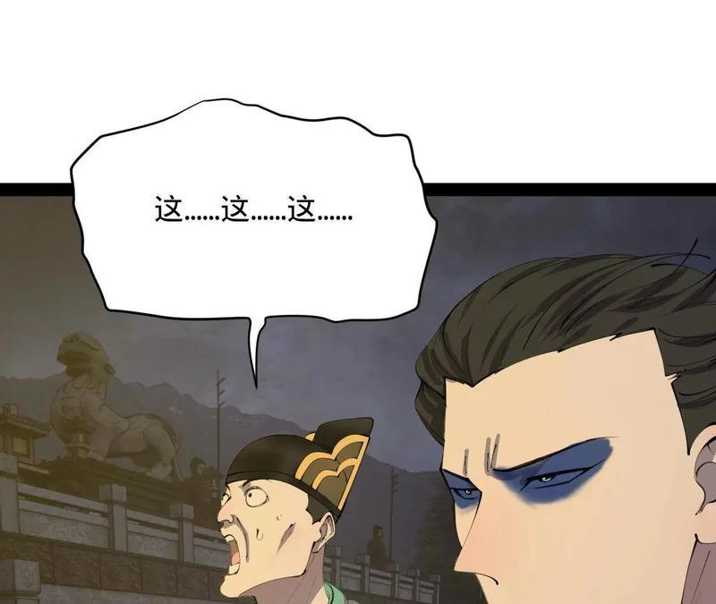 369 天佑之子？！ 第107页