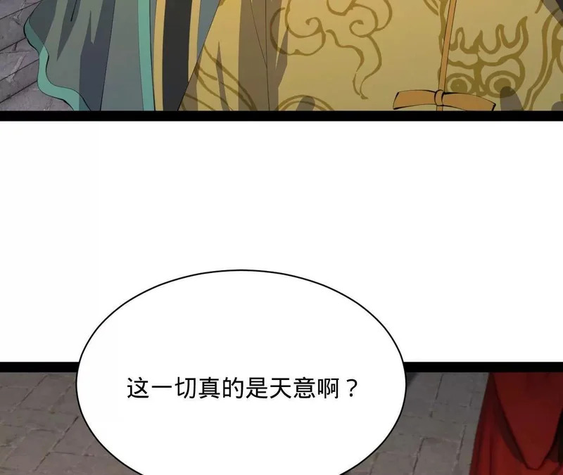 369 天佑之子？！ 第109页