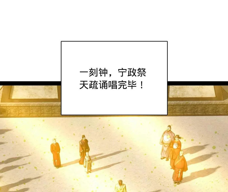 369 天佑之子？！ 第113页