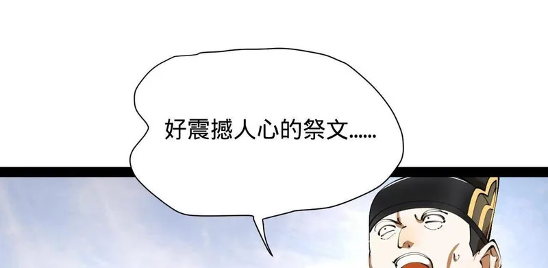 369 天佑之子？！ 第118页