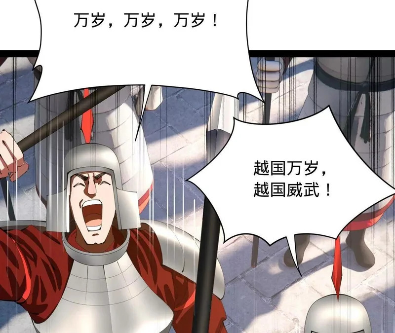 369 天佑之子？！ 第121页