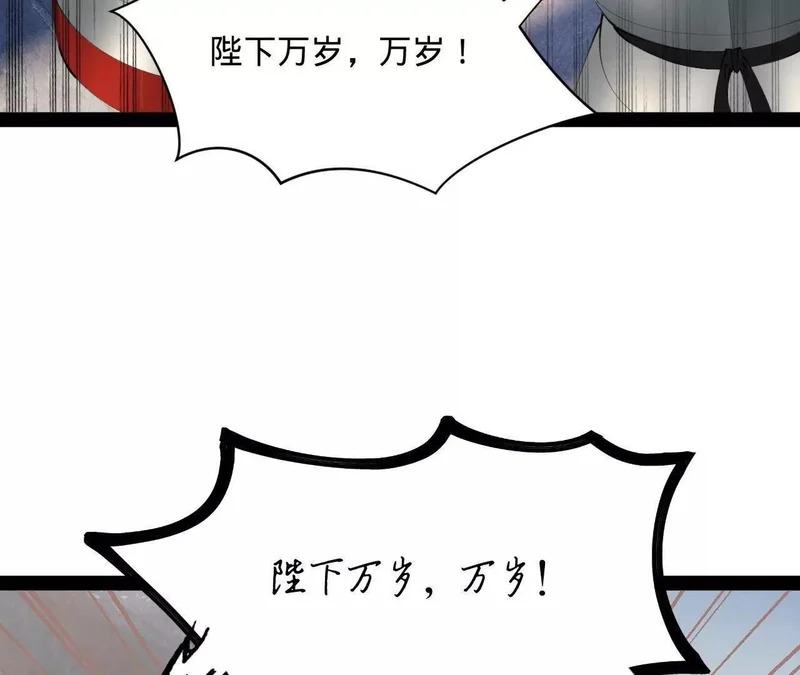 369 天佑之子？！ 第123页