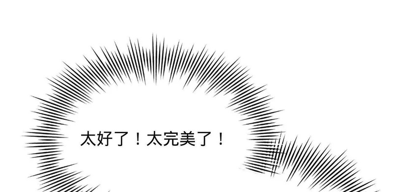 369 天佑之子？！ 第126页