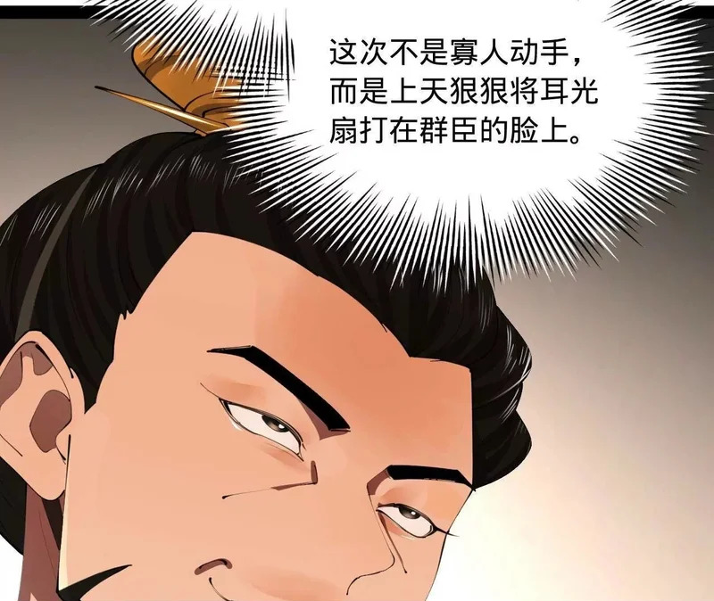 369 天佑之子？！ 第127页