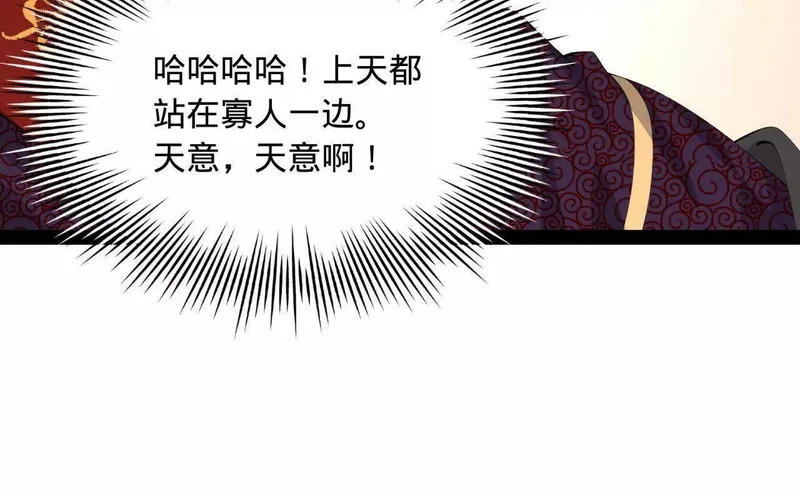369 天佑之子？！ 第129页