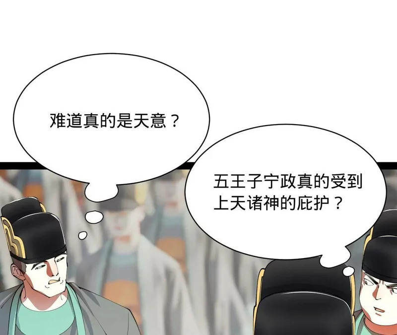 370 春雷行动！ 第4页