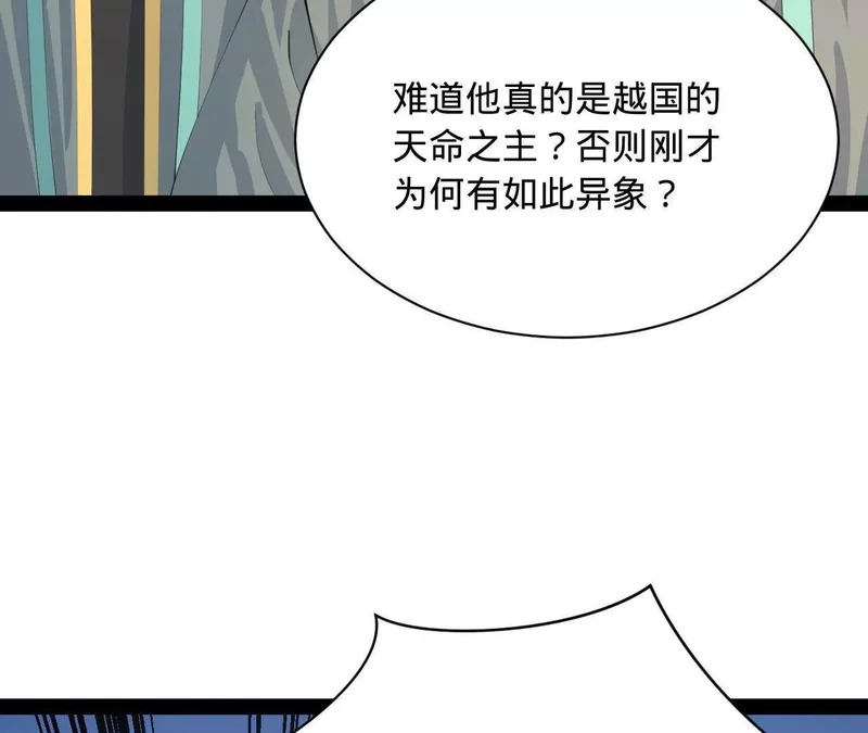 370 春雷行动！ 第6页