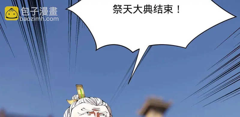 370 春雷行动！ 第7页