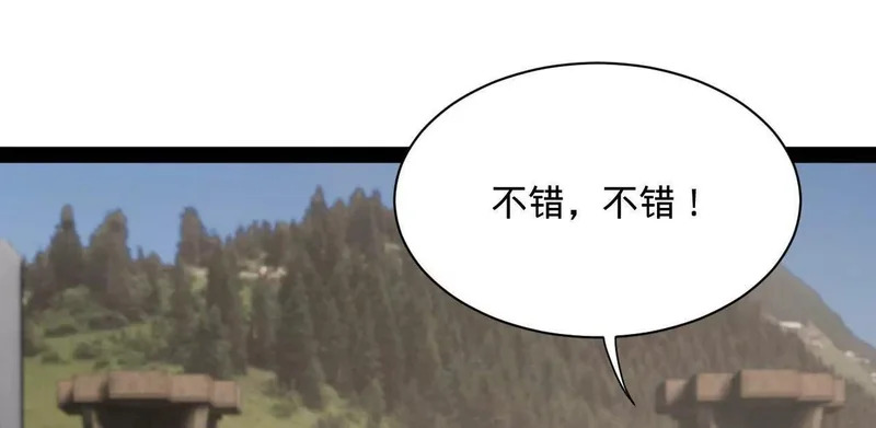 370 春雷行动！ 第9页