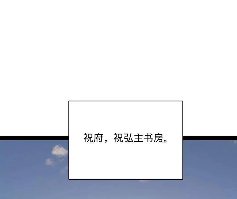 370 春雷行动！ 第14页