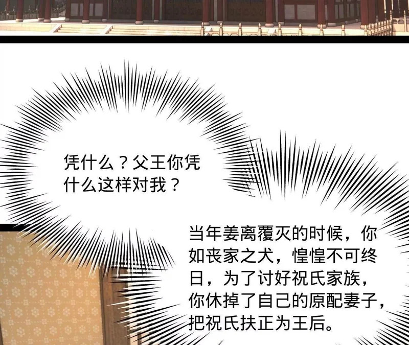 370 春雷行动！ 第16页