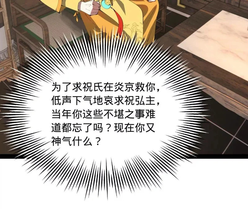 370 春雷行动！ 第18页