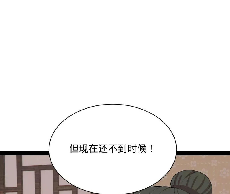 370 春雷行动！ 第22页