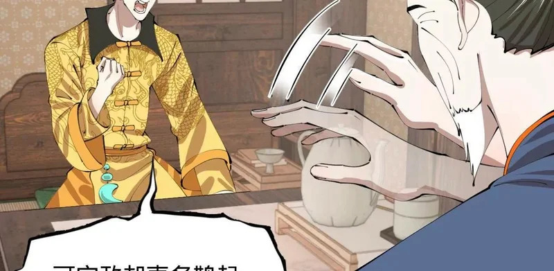 370 春雷行动！ 第27页