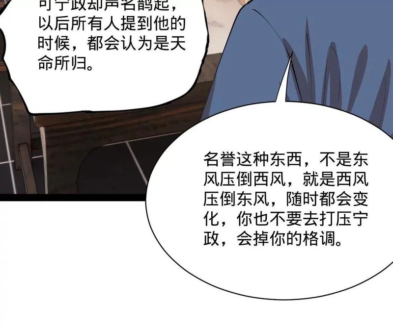 370 春雷行动！ 第28页
