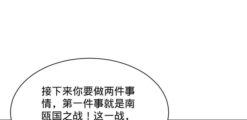 370 春雷行动！ 第29页