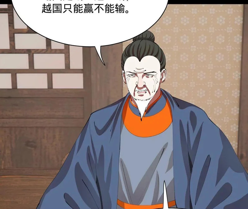 370 春雷行动！ 第30页