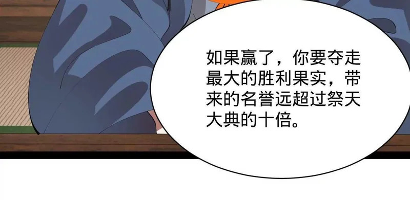370 春雷行动！ 第31页