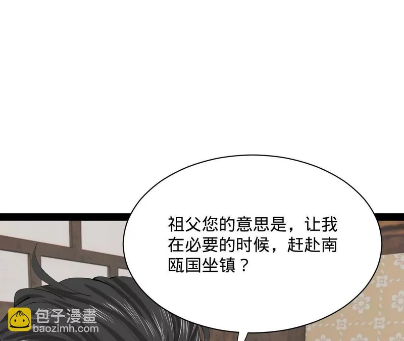 370 春雷行动！ 第32页