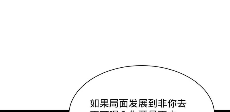 370 春雷行动！ 第35页