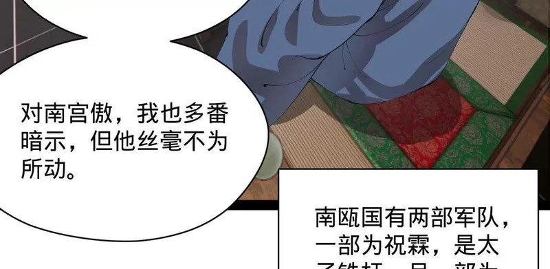 370 春雷行动！ 第37页