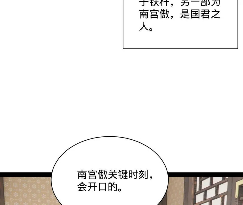 370 春雷行动！ 第38页