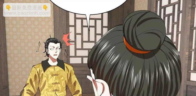370 春雷行动！ 第39页