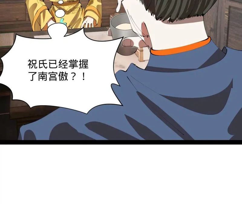 370 春雷行动！ 第40页